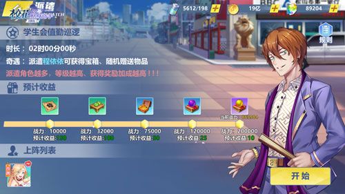 校花的贴身高手:天阶岛4