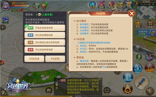 风色世界5