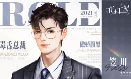 角色介绍配图2