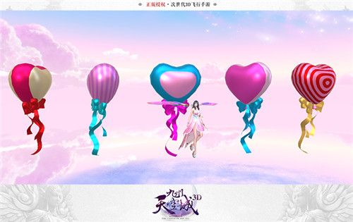 九州天空城3D图片2