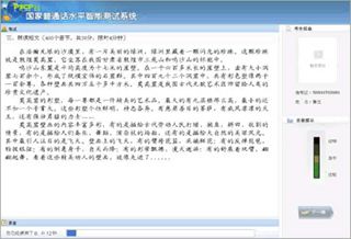 考试流程配图7