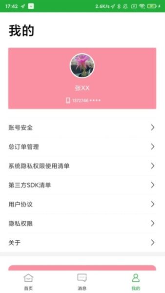 百年医养4