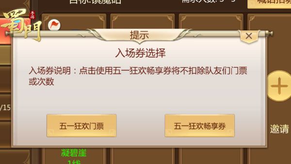 镇魔砧通关秘诀公开 《蜀门手游》豪华在周边大礼等你赢 镇魔砧通关秘诀公开 《蜀门手游》豪华在周边大礼等你赢