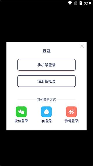 快牙解锁会员版应用介绍6