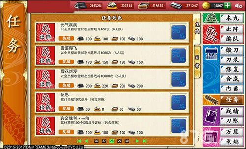 《刀剑乱舞-ONLINE-》中文版全新任务