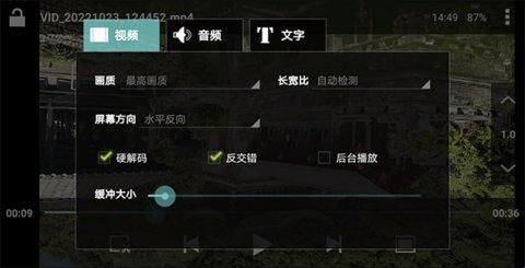 vplayer全能视频播放器图片8