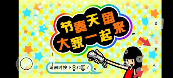 游戏教程配图2