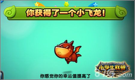 小学生联盟内测2