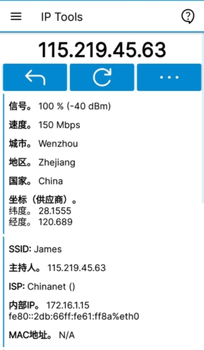 IP Tools解锁高级版图片1