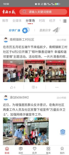 幸福万盛2