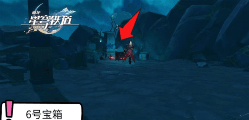 《崩坏星穹铁道》仙舟绥园全宝箱收集攻略 崩坏星穹铁道1.5绥园宝箱在哪7