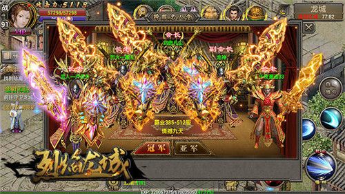 烈焰龙城2