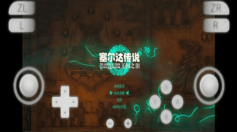 suyu模拟器app截图7