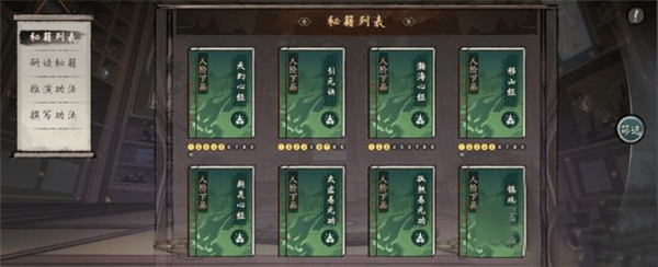 功法阁攻略配图1