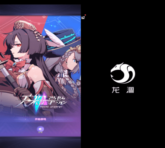 天神学院新闻配图1