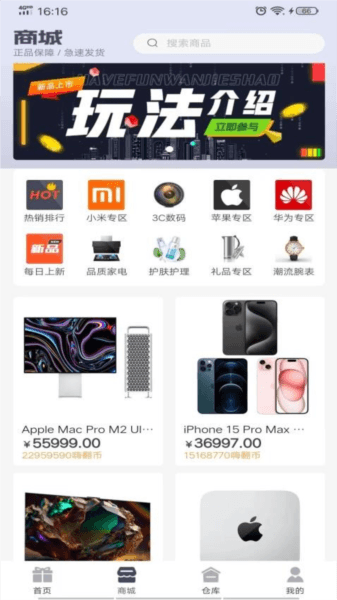 嗨翻盲盒图片1