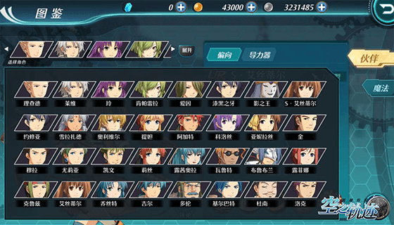《空之轨迹》手游开启App Store预约,iOS公测正式定档 《空之轨迹》手游开启App Store预约,iOS公测正式定档