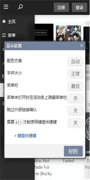 Quotev软件图片5