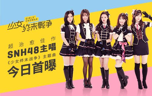 少女终末战争