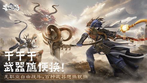 妄想山海14