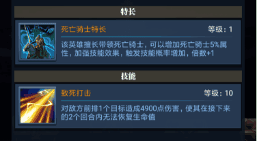 英雄百科—阿萨配图2