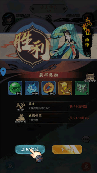 游戏攻略配图3