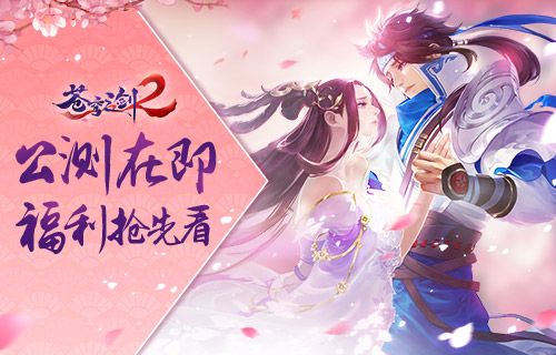苍穹之剑2