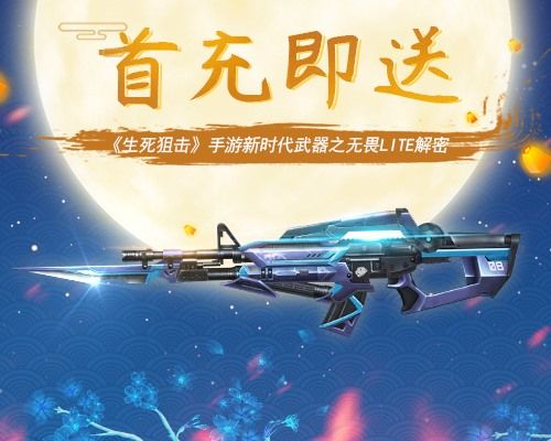 生死狙击