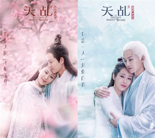 (杨紫饰“白夭夭”、任嘉伦饰“许宣”)