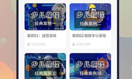 童程童美手机下载