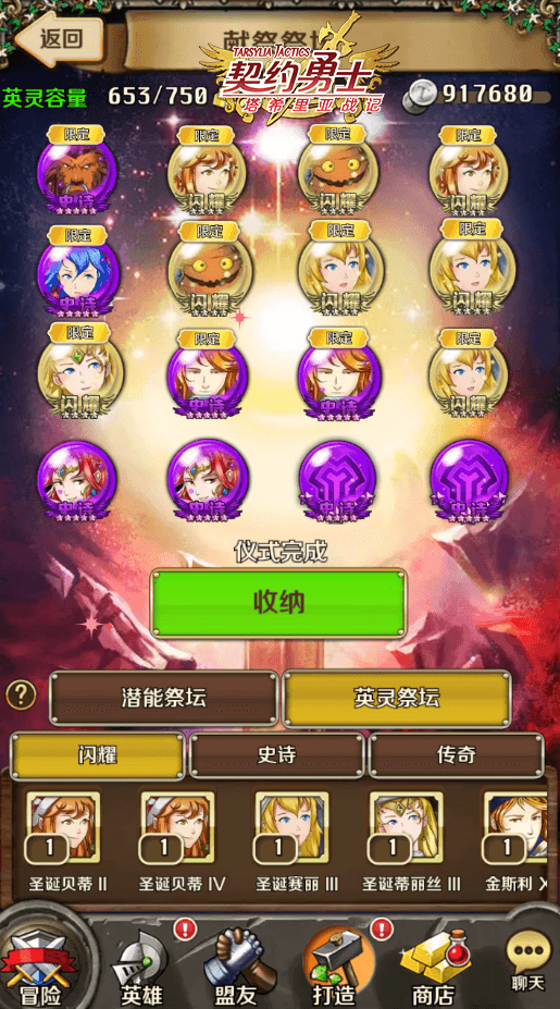 契约勇士3