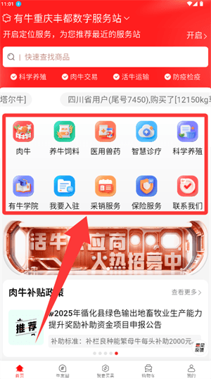 有牛网购买商品教程配图1