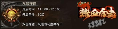 热血合击2