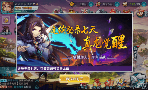仙剑奇侠传五图片5