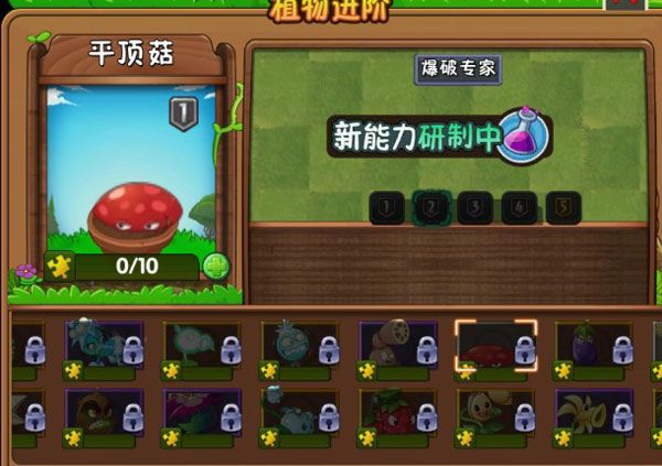 存档版新植物介绍配图2