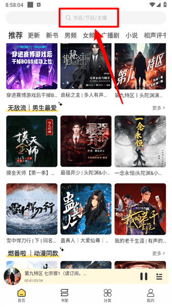 怎么加入书架配图1