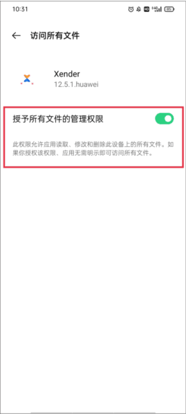 使用教程配图1