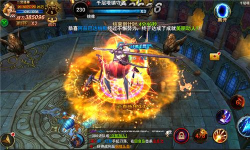 暗黑魔幻再创巅峰 《黑暗与荣耀》手游评测 黑暗与荣耀4