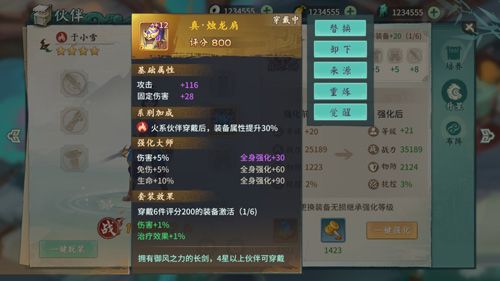 轩辕剑:剑之源8