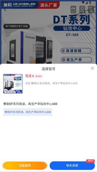 怎么购买设备配图3