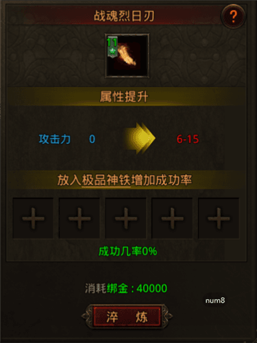 新手变强捷径配图3