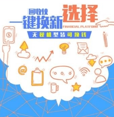 回收侠1