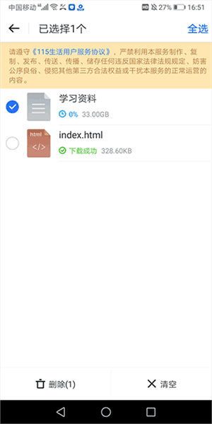 app怎么下载bt文件配图2