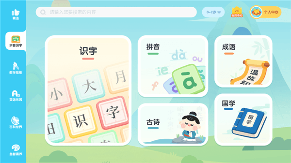 使用教程配图3