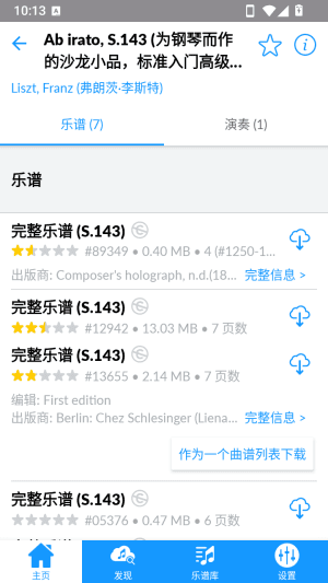 IMSLP国际乐谱库app下载_IMSLP国际乐谱库(免费)最新版下载 v4.3.6安卓版