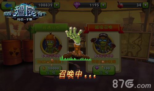 我和僵尸有个约会手游截图3