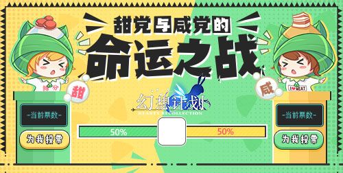 幻想计划2