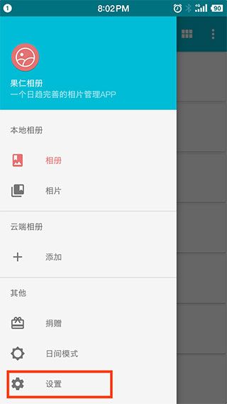 果仁相册使用教程配图1