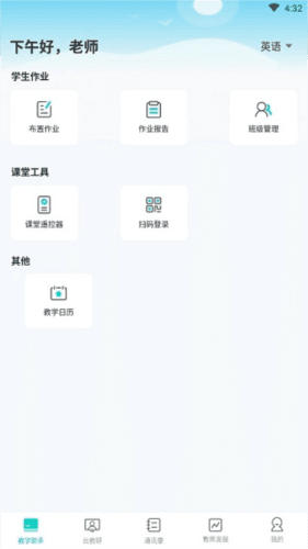 趣教app3