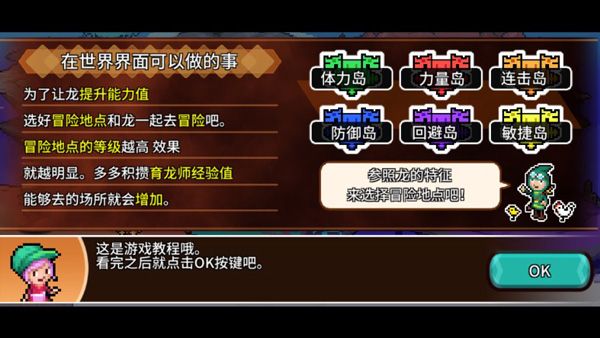 游戏攻略配图2